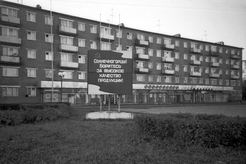 Солнечногорск в 2000 году. История в солнечногорске. История в солнечногорске. Дом купца самохвалова солнечногорск. Старый солнечногорск фотографии.