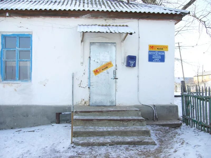 Почта миллерово