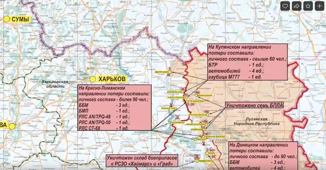 Сводка Министерства обороны. Карта боевых действий на Украине. Территория Украины 2023 год. Боевые действия на Украине на 18.01.2023. Когда наступление на харьков 2024