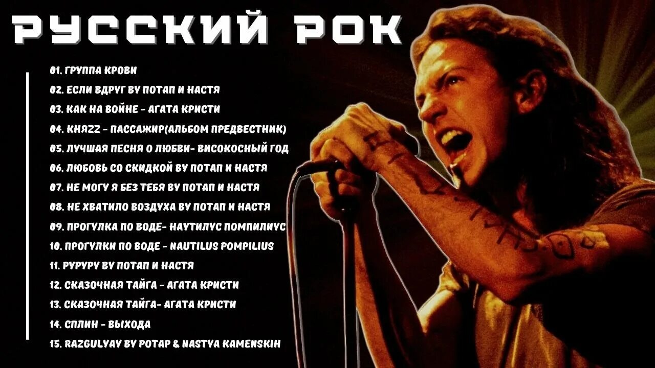 Екатеринбург столица рока. Рока рок Rosa Rock. Ария вся группа Беркут. Рок группы американские 90-х песня Хао Хао. Слушать рок в классической обработке