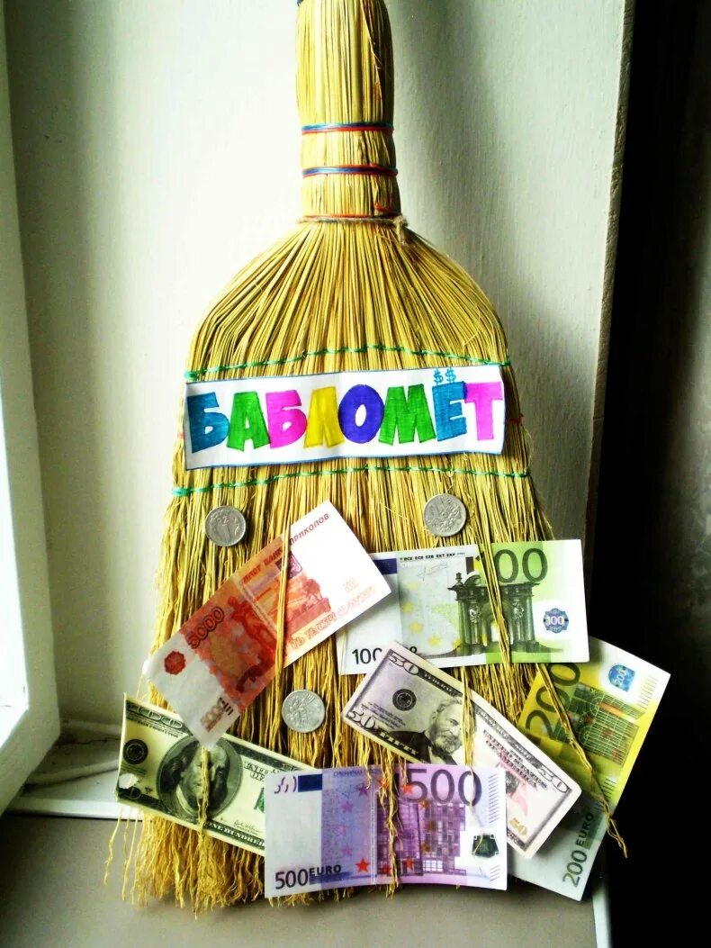 оригинальный подарок на юбилей женщине. оригинальный денежный подарок. оригинальный подарок деньгами. подарок своими руками на день рождения женщине. деньги в рамке подарок на день рождения.