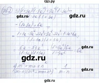 Геометрия номер 762