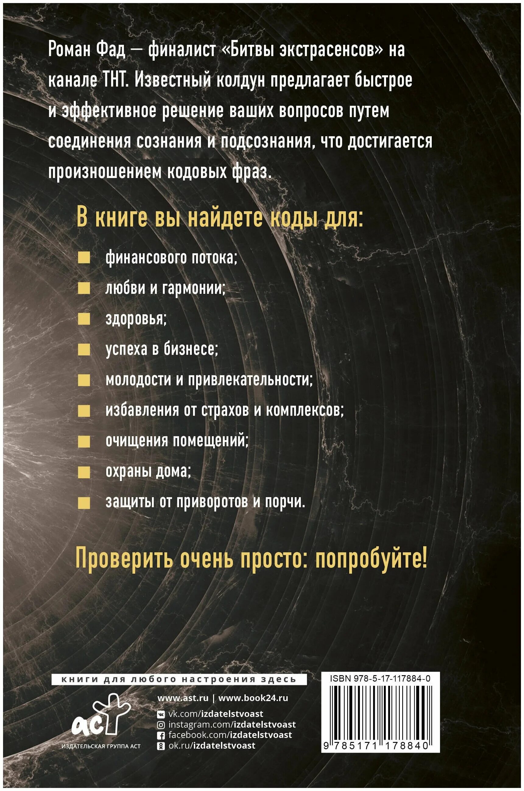 слова пароли для подсознания для здоровья. коды подсознания. слова пароли для подсознания для здоровья. слова пароли. слова пароли для подсознания для здоровья.