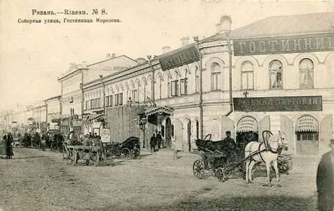 Дореволюционная рязань