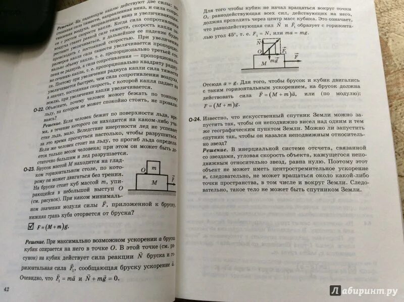 Задачи по физике 10-11 Кирик , Гельфгат, генденштейн. Ключевые задачи по физике Генде. Гельфгат решение профильных задач по физике 10-11 класс. Сборник задач по физике 10-11 класс Кирик.