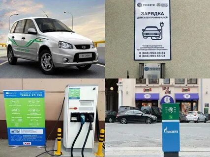 Где зарядить электромобиль