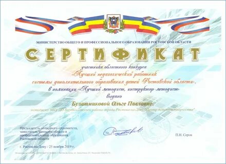 Дополнительное образование ростов