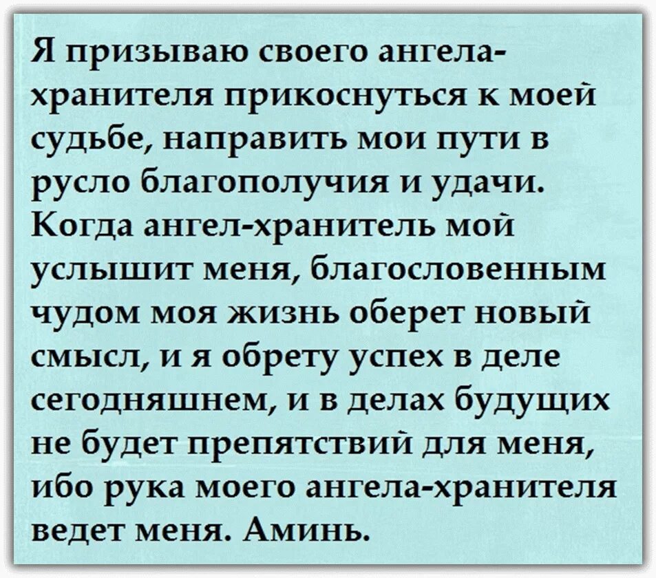 Какие молитвы читать чтобы жизнь наладилась