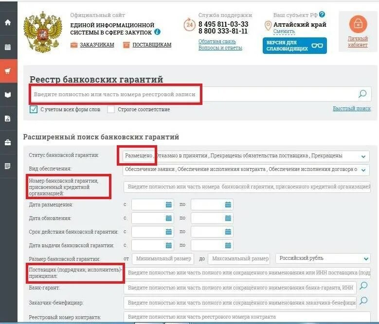 Банковская гарантия презентация. Гарантом по банковской гарантии может. Номер банковской гарантии. Письмо о банковской гарантии. Письмо в банк гарантийное гарантийное.