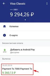 Rapid перевод