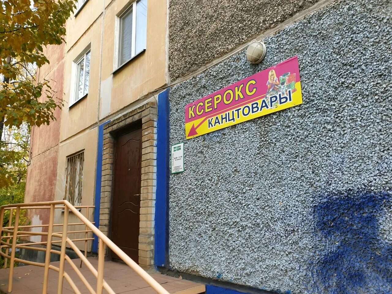 Group пермь. Екатерининская 196 пермь. Старт пермь. Екатерининская 196 пермь. Iq group тюмень.