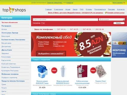 Котобака интернет магазин мурманск
