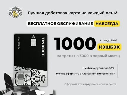 Как оформить карту с бесплатным обслуживанием