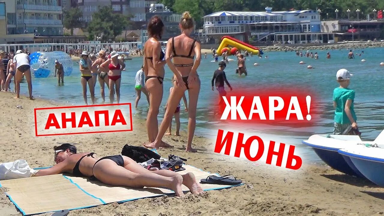 Когда потеплеет море в анапе июнь 2025