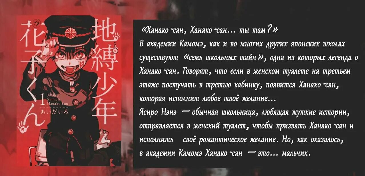 Легенда туалетная девочка ханако. Как вызвать ханако. Туалетная ханако легенда. Как вызвать ханако. Как вызвать ханако.