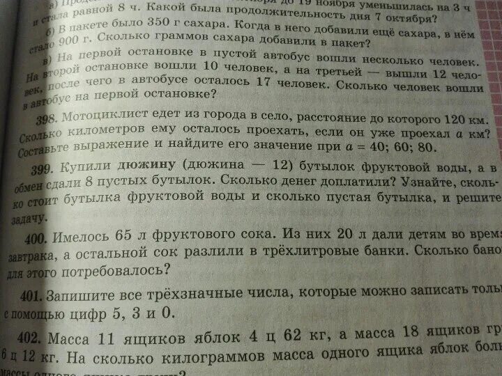 Мера счета равная дюжина дюжин. Задачи с дюжинами. Купили дюжину дюжина 12. Купили дюжину бутылок фруктовой воды. Дюжины решения задач.