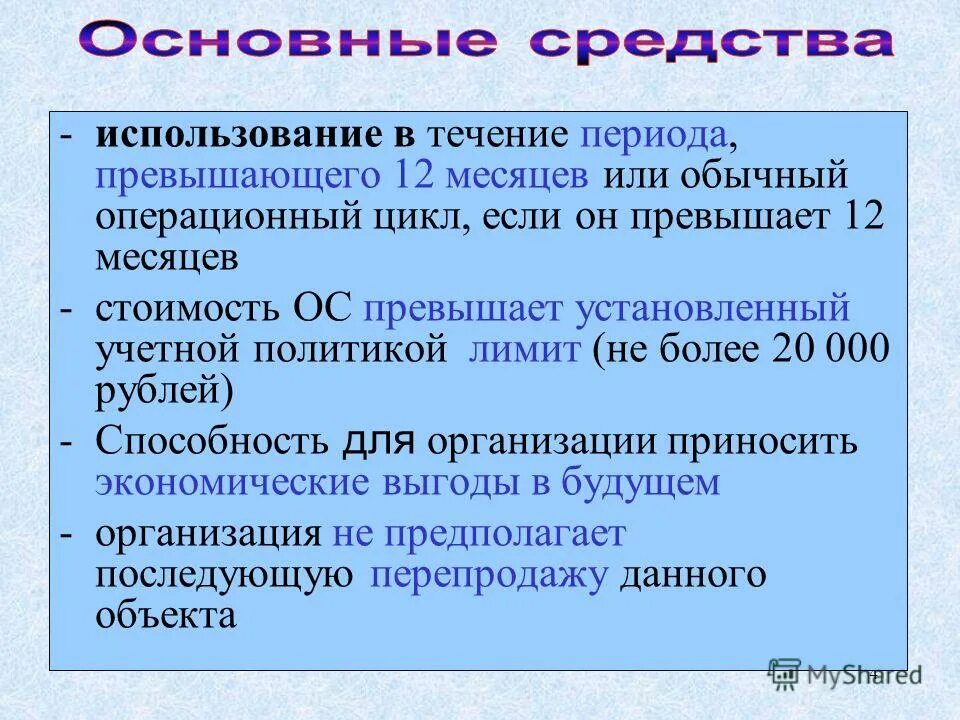 операционные циклы предприятия. операционный цикл характеризует. операционный цикл. обычный операционный цикл. операционный цикл предприятия.