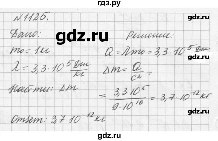 Математика 6 класс 1 часть номер 1125. Математика 5 класс номер 1125. Номер 1125.