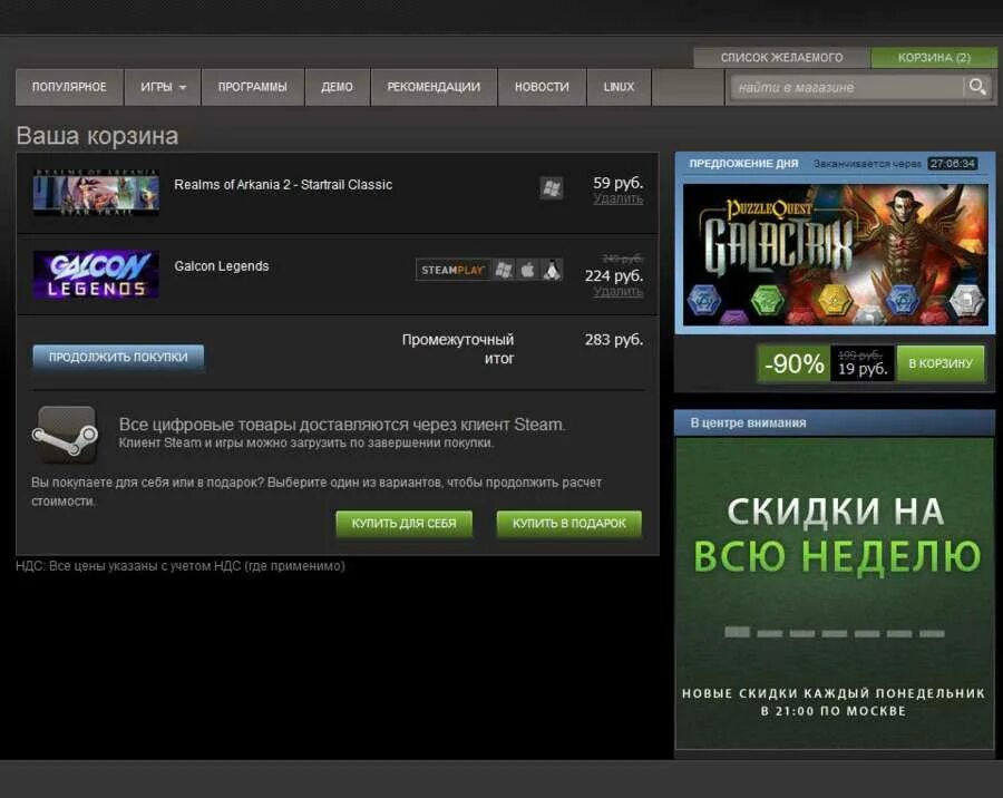 Подарок в стиме сколько. Steam игры. покупка игр стим. покупка игр в steam. покупка в стиме.