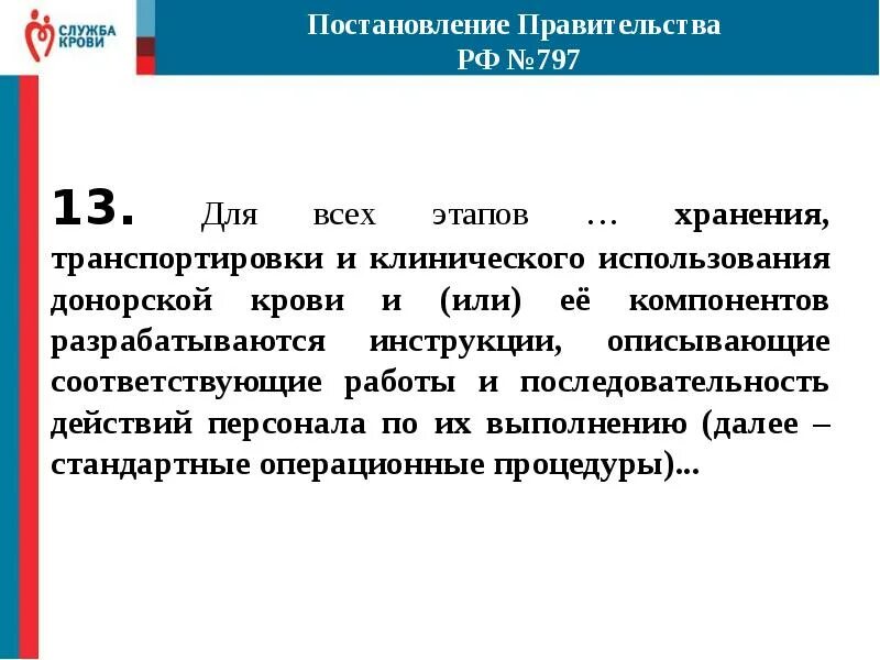 Постановление правительства. Постановления и распоряжения правительства РФ. Постановление правительства от 06 02 2022. Постановление правительства РФ от 18.09.2020 г. № 1485. 687 постановление рф