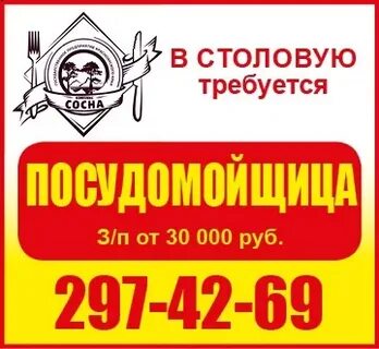 Посудомойщица москва график 2 2