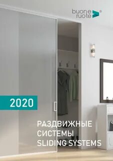 Механизм 2020