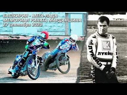 Меги башкортостан