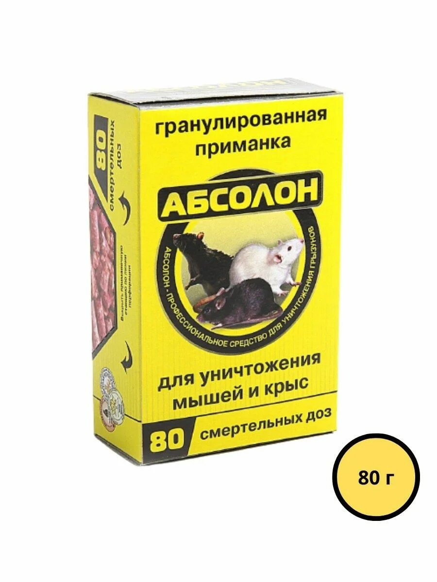 Народное средство от крыс и мышей. Гранулы от мышей. эффективное средство для уничтожения крыс. средство от крыс и мышей. гранулы от крыс и мышей.