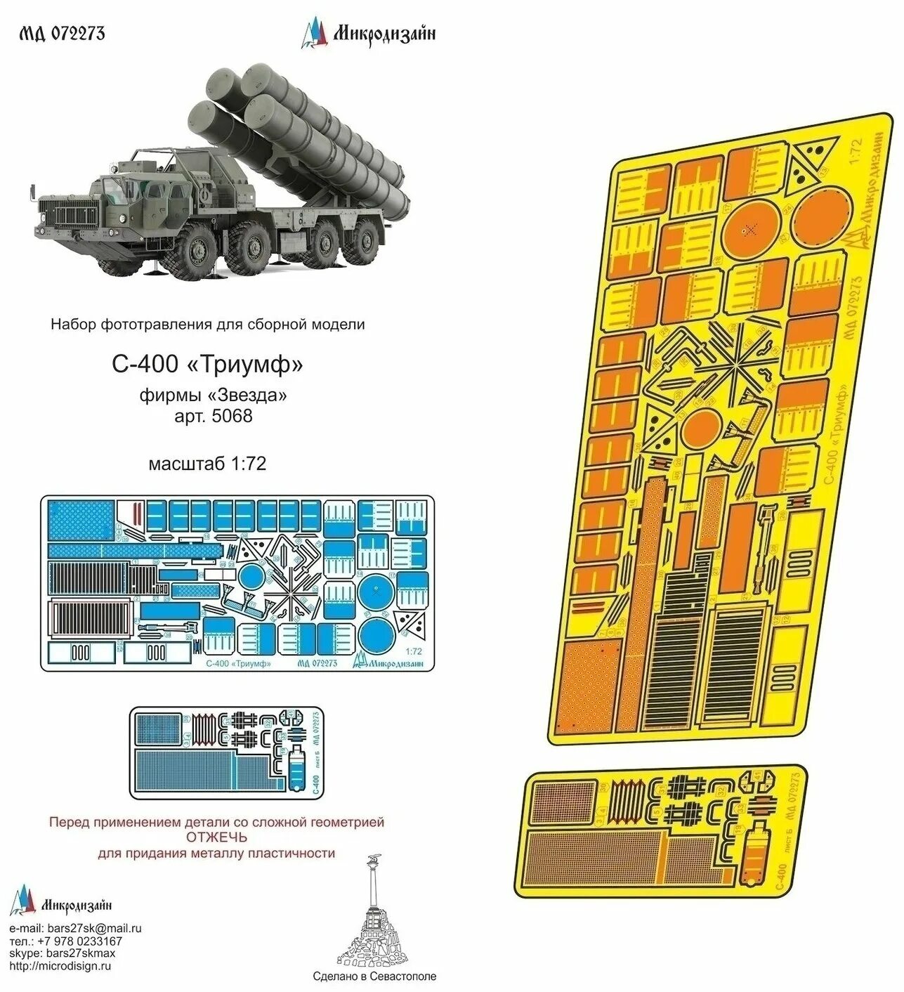 Модель звезда с-400 "триумф" 1. Модель звезда с-400 "триумф" 1. Триумф звезд. Зенитно-ракетный комплекс с-400 триумф. Модель звезда с-400 "триумф" 1.