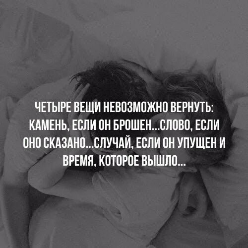 Решил вернуть девушку. Жаль что нельзя вернуть время. как жаль что прошлое не вернуть. время вернуть невозможно. как жаль что нельзя вернуться в прошлое.