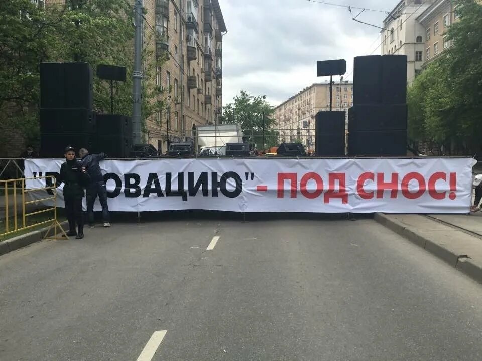 Сносу нет