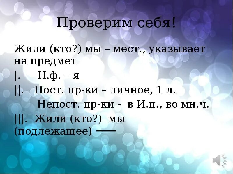 П гл 6. Морфологический разбор местоимения памятка. Морфологический анализ местоимения. Личные местоимения морфологический разбор. Русский язык морфологический разбор местоимения.