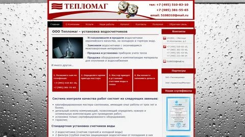 Спецмонтаж москва