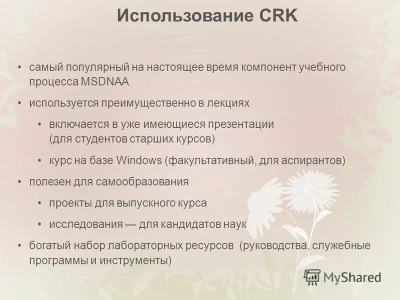 Специальные технические средства в орм. Когда применяется метод экспертных оценок. Сзп способы применения pdf. Преимущественно использование. Анестетик для поверхностной анестезии.