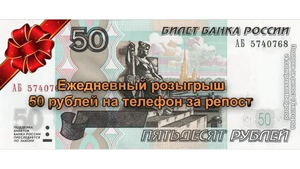 300 рублей надо. 300 Рублей за репост. Подарок за триста рублей. За 300 рублей. 1000 Рублей в подарок за репост.