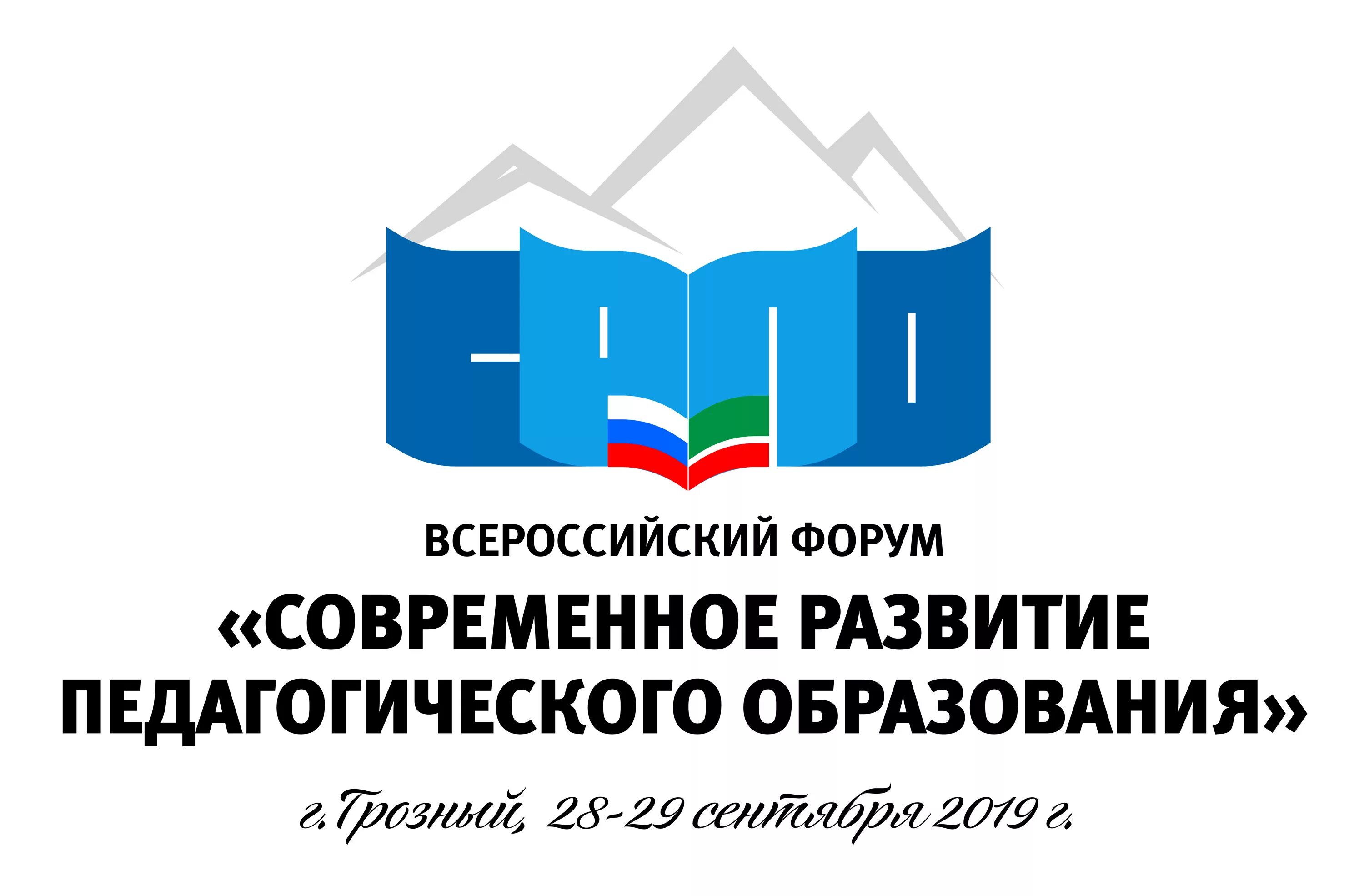 Форум образования. Национальный проект образование лого. Педагогический форум. Ассоциация развития педагогического образования.