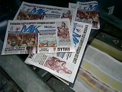 Последние новости московский комсомолец на сегодня свежие