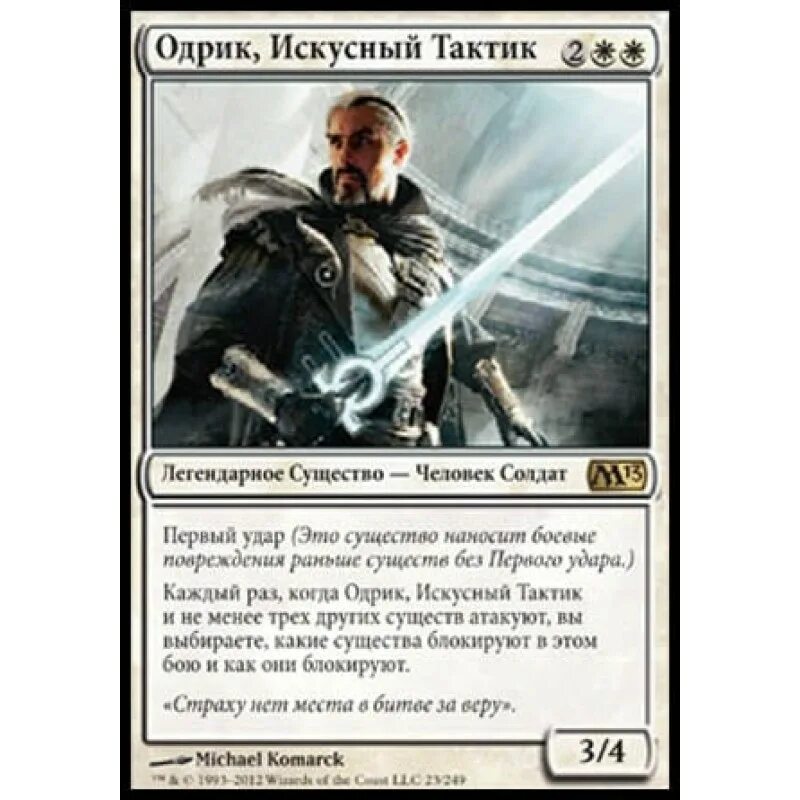 Искусный тактик. King of avalon орк фото. Тайный рынок тазавеш вов. Искусный тактик. King’s bounty: legions.