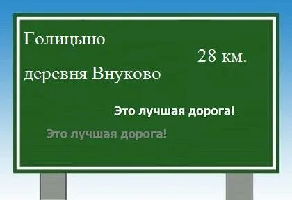 Белорусский вокзал до голицына