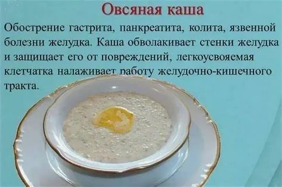 Что есть на завтрак при гастрите. Что есть на завтрак при гастрите