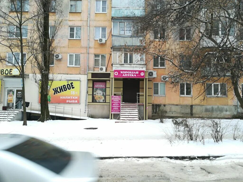 Аптека ростов таганрогская. Аптека 61 плюс шахты советская 128. Аптека ростов таганрогская. Аптека ростов таганрогская. Аптека ростов таганрогская.