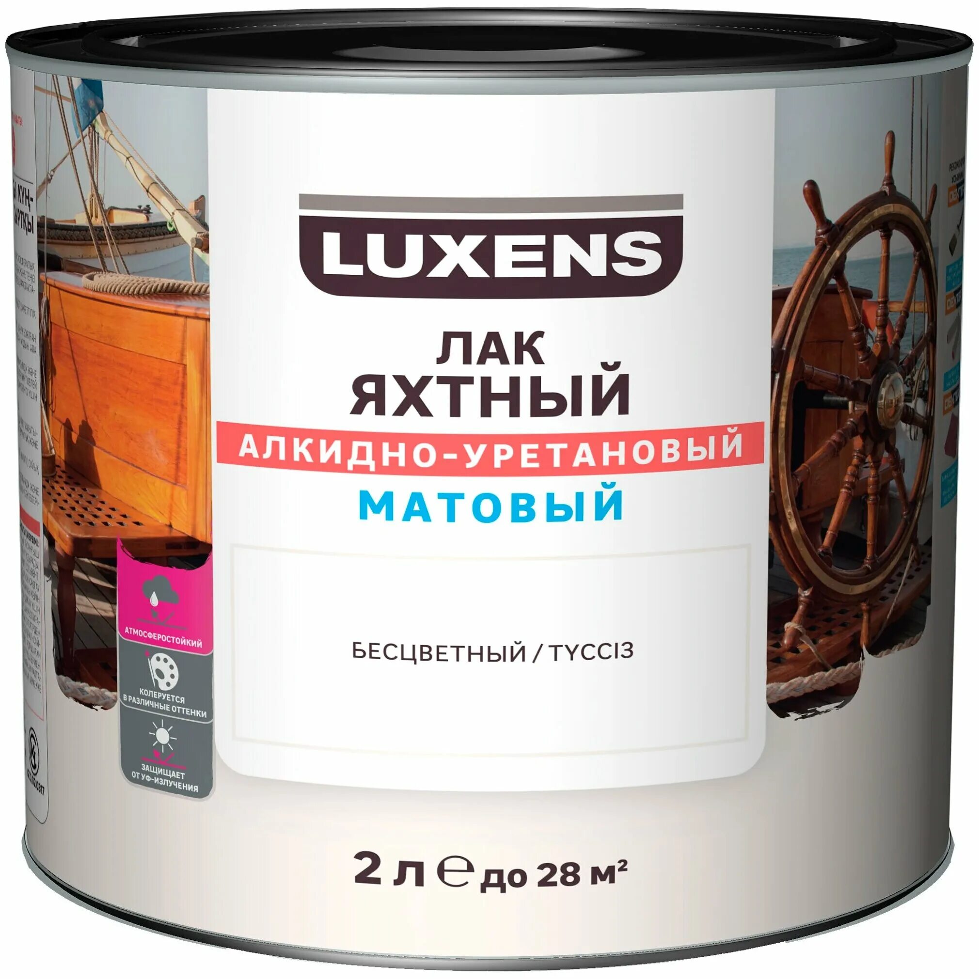 лак luxens полуматовый леруа. 75 л глянцевый. лак паркетный luxens повышенной прочности. Luxens паркетный лак на водной основе технология нанесения. антисептик luxens цвет махагон 10 л.