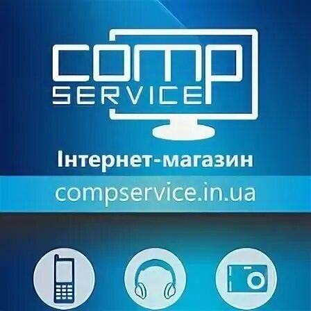 Компсервис