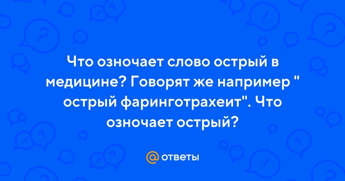 Острое словечко колет. Острое слово. Что озночает Буфка.