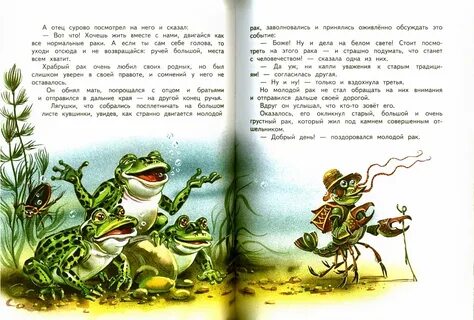 Сказка по телефону краткая