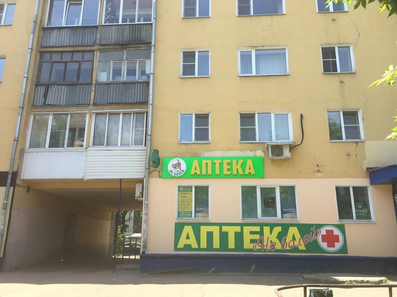 шереметевский проспект 141. аптека на шереметьевском проспекте иваново. шереметьевский проспект 117 иваново. менделеева 5 кинешма. шереметевский проспект иваново.