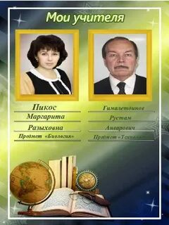 Дневник гимназии 3