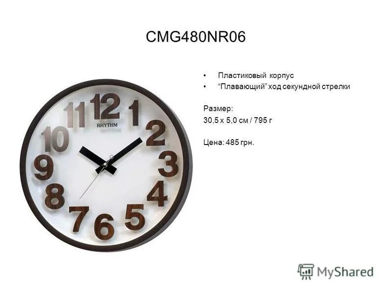 длина секундной стрелки настенных часов 20 см. часы с секундной стрелкой 16 век. длина секундной стрелки настенных часов 20 см. часы 7807 космос настенные. часы масштаб 200х200.