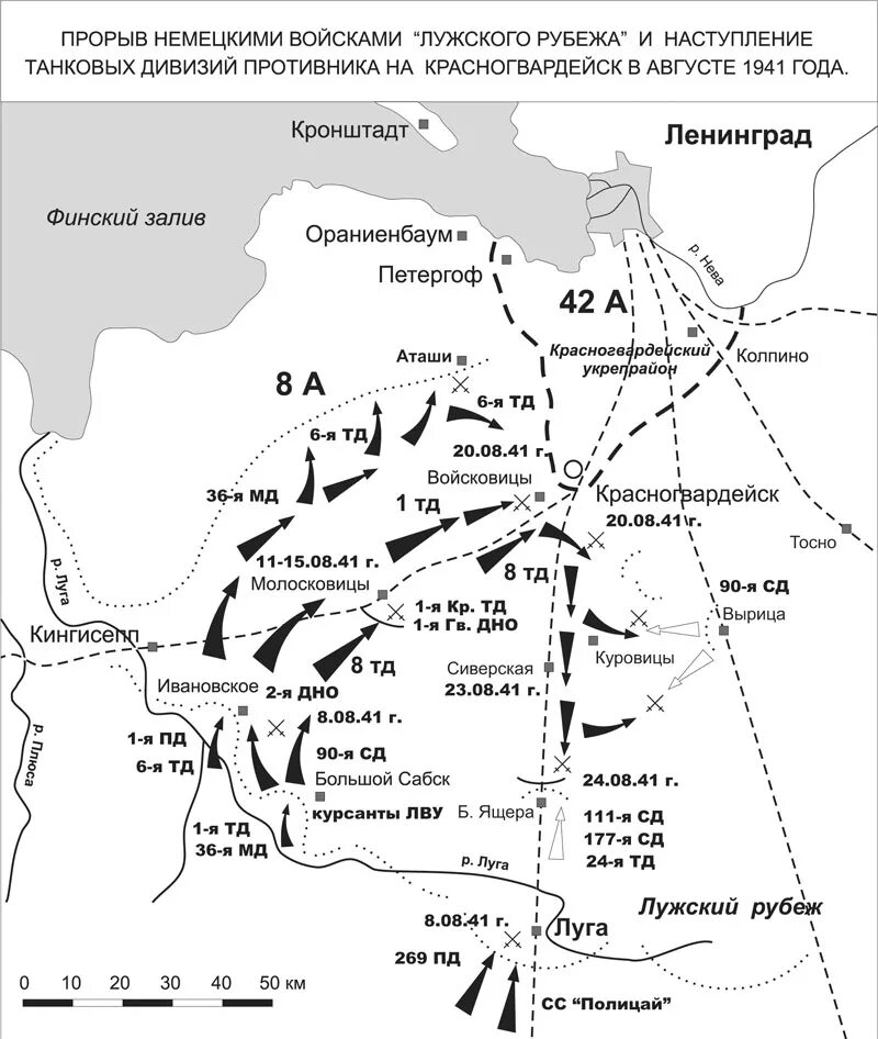 Лужский рубеж на карте июль-август 1941. Лужский оборонительный рубеж 1941 карта. Лужский рубеж 1941 год карты. Карта обороны Ленинграда 1941. Оборонительное сражение в районе луги