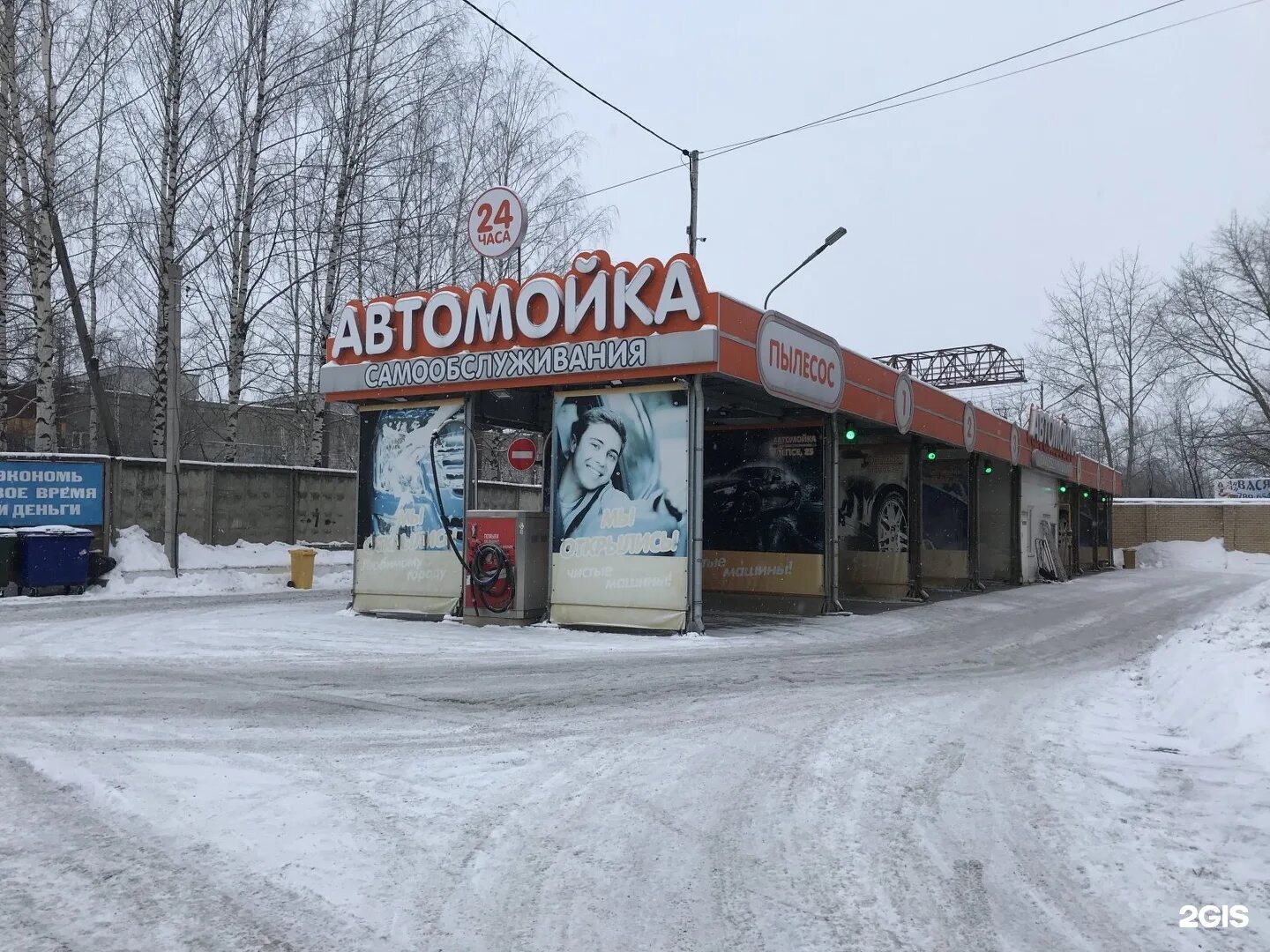 Мойка самообслуживания киров. Автомойка на Лепсе. Автомойка самообслуживания Киров. Автомойка самообслуживания 24/7, Киров.